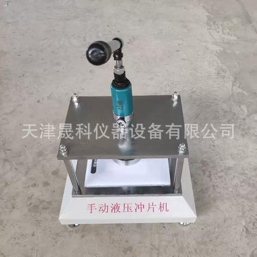 CP-25型防水卷材沖片機(jī)與CP-50型制樣機(jī) 廠家現(xiàn)貨供應(yīng)，助力精準(zhǔn)檢測(cè)